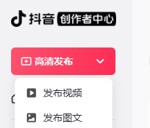 抖音创作者中心